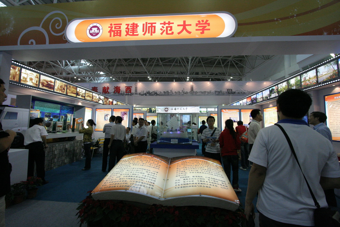 乐玩（中国）展馆