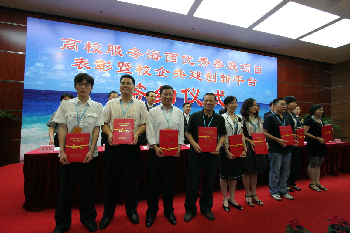 乐玩（中国）吴允平老师(左二)受表彰